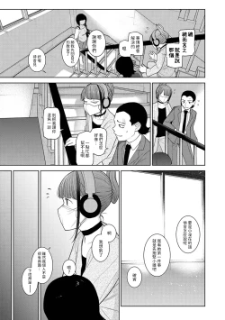 Page 6 of Kyou kara Kazoku, Soshite Koibito. Ch. 33