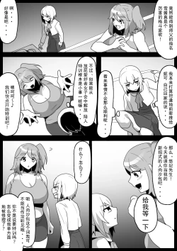 Page 5 of Fetishist Ch. 30