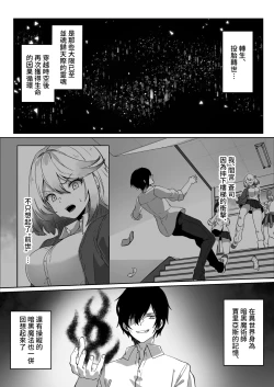 Page 4 of Isekai kara Tensei shita Ore wa Yami no Chikara de Yuusha Party ni Fukushuu suru
