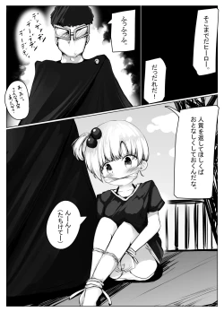 Page 25 of Koyomi-chan Manga 6