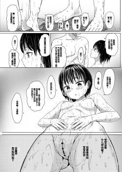 Page 23 of Joshi Chuugakusei Charao ni Hamattesaa Taihen Fan Kari Taishou Kamatte-chan