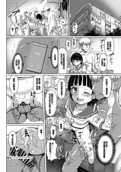 Page 24 of Joshi Chuugakusei Charao ni Hamattesaa Taihen Fan Kari Taishou Kamatte-chan