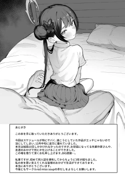 Page 19 of Sensei, Shibashi Jikan o Kurenai Jarou ka