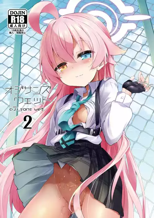 Download Ojisan's Wet 2