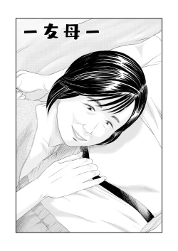 Page 2 of Mousouheki | Delusional