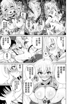 Page 18 of Haruna no Shikiyoku Torappu | 晴奈的色欲陷阱