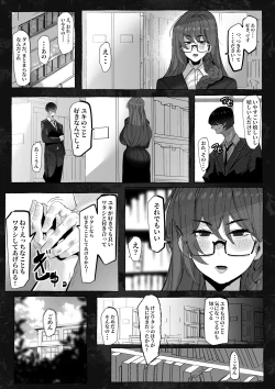 Page 10 of 「好き」って言ってくれたのに・・・