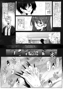 Page 11 of 「好き」って言ってくれたのに・・・