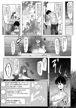 Page 28 of 「好き」って言ってくれたのに・・・