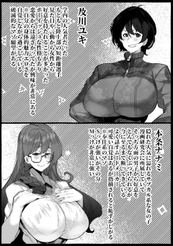 Page 2 of 「好き」って言ってくれたのに・・・