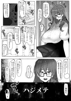 Page 37 of 「好き」って言ってくれたのに・・・