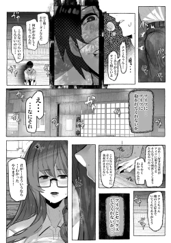 Page 38 of 「好き」って言ってくれたのに・・・