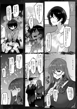 Page 49 of 「好き」って言ってくれたのに・・・