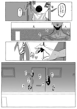 Page 67 of 「好き」って言ってくれたのに・・・