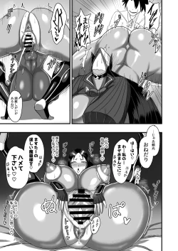 Page 16 of 魔力供給（という建前でスケベ）する本―母を名乗る不審者編1―