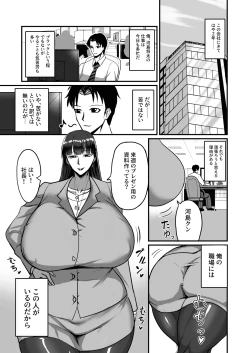 Page 3 of 自称男要らずの女上司が俺をオカズにしていたので