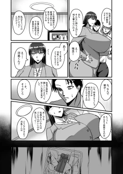 Page 7 of 自称男要らずの女上司が俺をオカズにしていたので