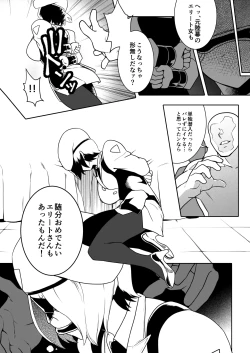 Page 32 of 格ゲーのおねーさん（β版）