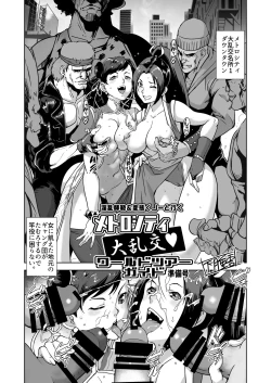 Page 5 of 格ゲーのおねーさん（β版）