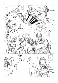 Page 88 of 格ゲーのおねーさん（β版）