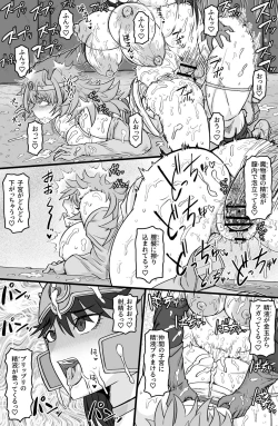 Page 17 of 転職クエスト