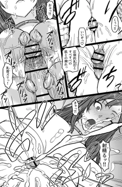 Page 15 of ギャル輪●シ