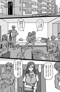 Page 28 of ギャル輪●シ