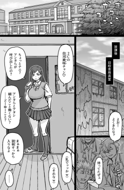 Page 2 of ギャル輪●シ