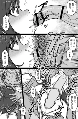Page 7 of ギャル輪●シ