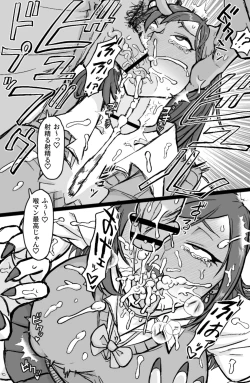 Page 8 of ギャル輪●シ