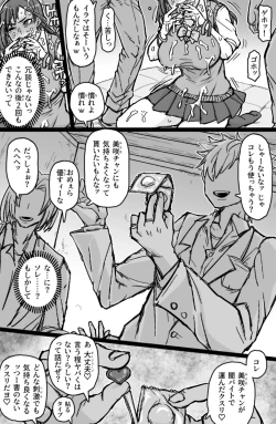 Page 9 of ギャル輪●シ