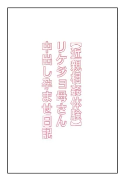 Page 2 of Female Scientist Mother Creampie Impregnation Diary