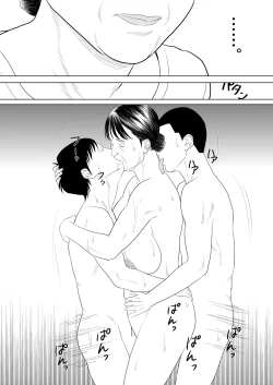 Page 14 of Uwasa no Obasan | The Rumored Old Lady