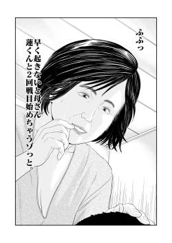 Page 15 of Mousouheki | Delusional