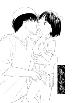 Page 65 of Mousouheki | Delusional