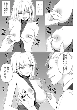 Page 10 of 女アサシン辱