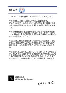 Page 58 of 女アサシン辱