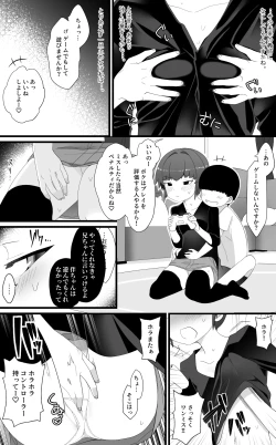 Page 11 of 【NTR】目つきが悪くて、態度がキツくて、チビで貧乳な僕の彼女は案外寝取られる。色々NTR序章
