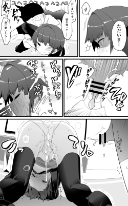 Page 14 of 【NTR】目つきが悪くて、態度がキツくて、チビで貧乳な僕の彼女は案外寝取られる。色々NTR序章