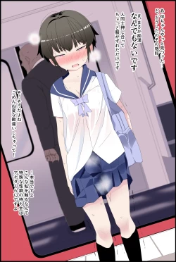 Page 23 of 【NTR】目つきが悪くて、態度がキツくて、チビで貧乳な僕の彼女は案外寝取られる。色々NTR序章