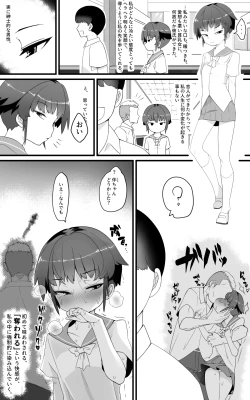 Page 2 of 【NTR】目つきが悪くて、態度がキツくて、チビで貧乳な僕の彼女は案外寝取られる。色々NTR序章