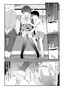 Page 1 of 僕の彼女は案外寝取られる〜彼宅編2〜
