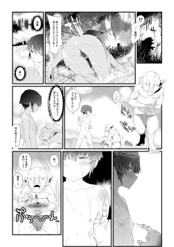 Page 7 of Boku no Kanojo wa Isekai demo Netorareru.