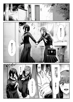 Page 13 of Downer Onee-san wa Mae mo Ushiro mo Medetai