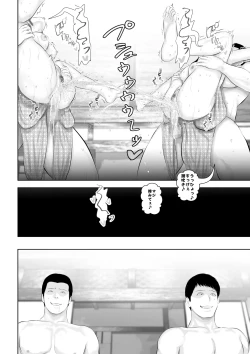 Page 103 of Bou Kou Karate Bu to, Aru Mama-san Beach Volleyball Team no Goudou Gasshuku Ki