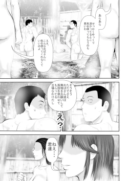 Page 12 of Bou Kou Karate Bu to, Aru Mama-san Beach Volleyball Team no Goudou Gasshuku Ki