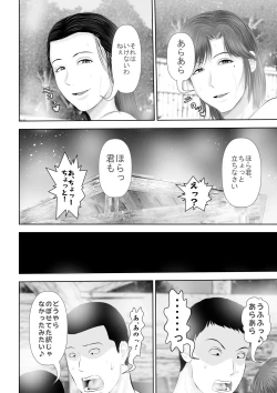 Page 17 of Bou Kou Karate Bu to, Aru Mama-san Beach Volleyball Team no Goudou Gasshuku Ki