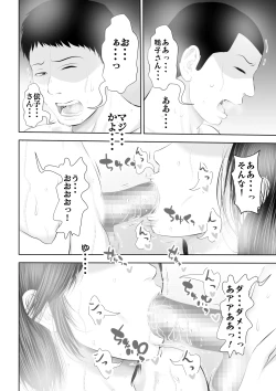 Page 23 of Bou Kou Karate Bu to, Aru Mama-san Beach Volleyball Team no Goudou Gasshuku Ki