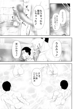 Page 38 of Bou Kou Karate Bu to, Aru Mama-san Beach Volleyball Team no Goudou Gasshuku Ki