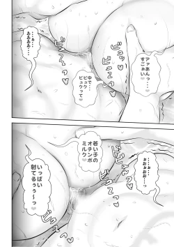 Page 57 of Bou Kou Karate Bu to, Aru Mama-san Beach Volleyball Team no Goudou Gasshuku Ki